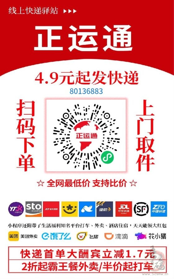 正运通:最强副业零成本创业,日入千元不是梦(2) 正运通:最强副业零成本创业,日入千元不是梦(2)