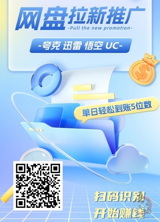 抖啦咪网盘拉新玩法介绍,新手也能轻松赚米,保姆级操作教程!(1) 抖啦咪网盘拉新玩法介绍,新手也能轻松赚米,保姆级操作教程!(1)