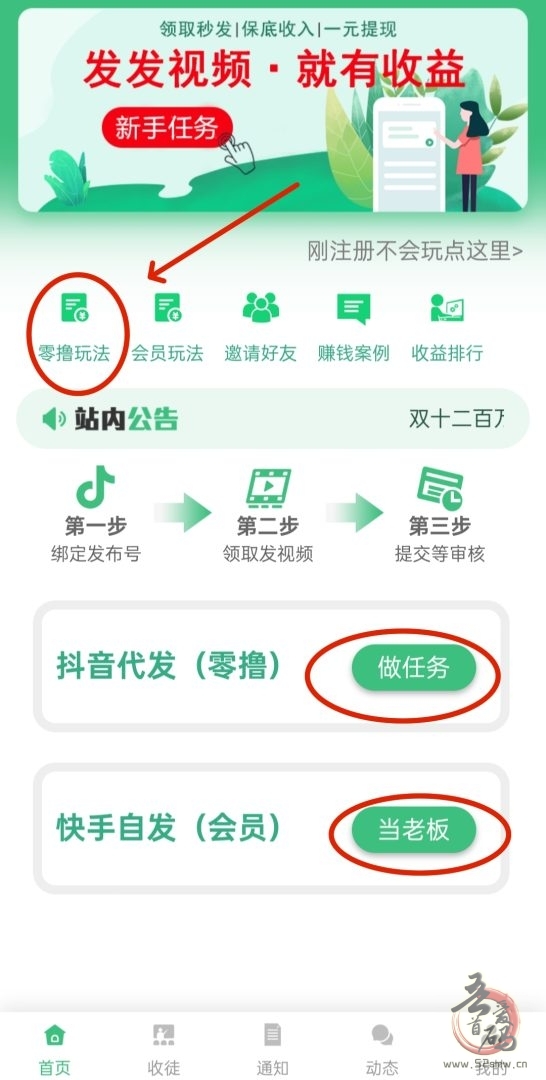视频种草代发平台:用户可以轻松实现收益翻倍(1) 视频种草代发平台:用户可以轻松实现收益翻倍(1)