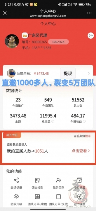 正运通：最强副业零成本创业，日入千元不是梦(9)