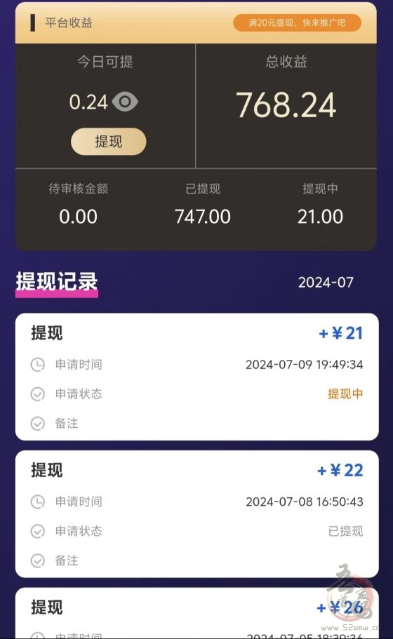 米得客种草平台:全平台发视频领钱,轻松日赚几十元!(4) 米得客种草平台:全平台发视频领钱,轻松日赚几十元!(4)