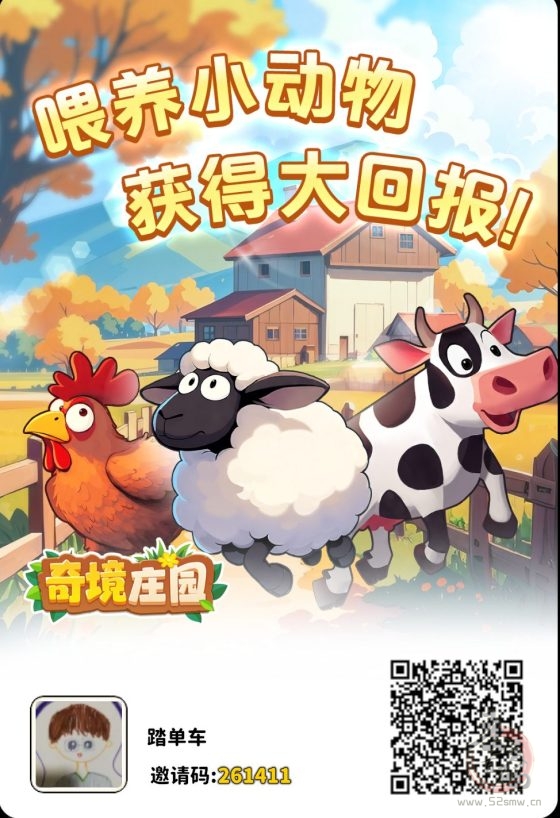 《奇境庄园》——打造你的专属王国，零撸小投都能赚，多号操作收益翻倍！(1)
