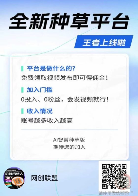 米得客种草平台:全平台发视频领钱,轻松日赚几十元!(1) 米得客种草平台:全平台发视频领钱,轻松日赚几十元!(1)