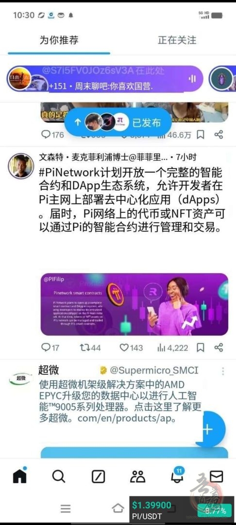 Pi主网加速上线:GATE芝麻开门开启财富新机遇,充提秒到(3) Pi主网加速上线:GATE芝麻开门开启财富新机遇,充提秒到(3)