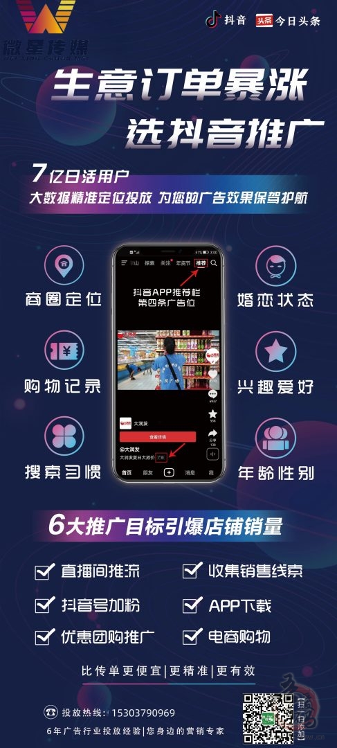 广告代理招募：抢占互联网广告风口，年入百万不是梦！(2)
