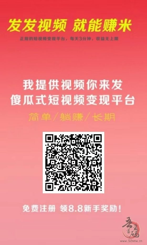 视频种草代发平台:用户可以轻松实现收益翻倍(4) 视频种草代发平台:用户可以轻松实现收益翻倍(4)
