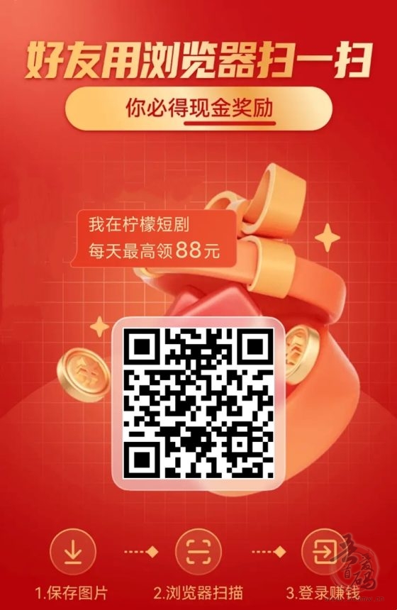 柠檬短剧亲测纯零撸，单机每天30左右，人人可做的项目！(1)