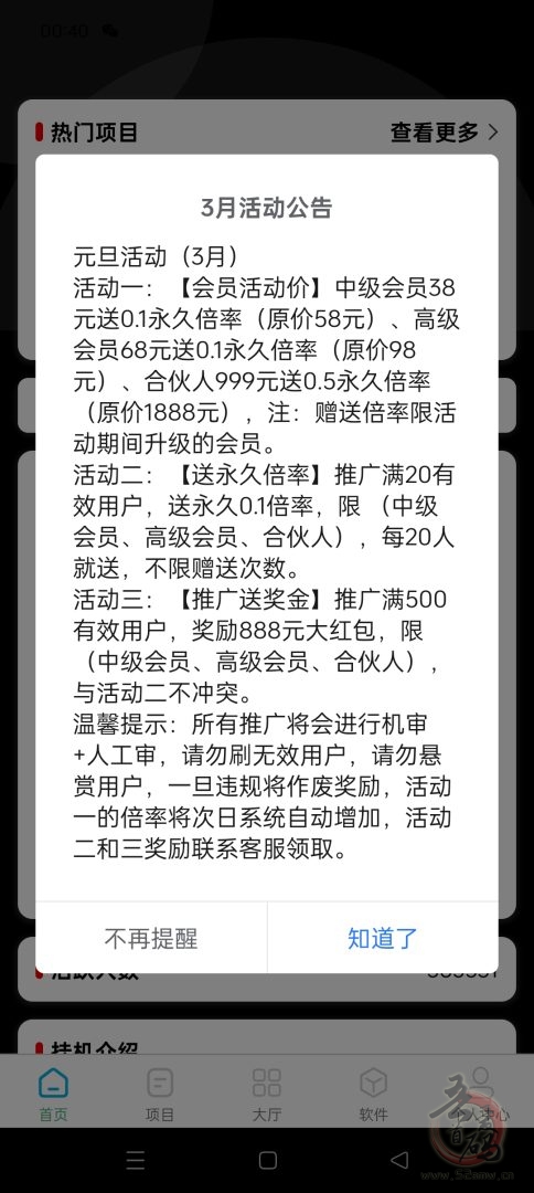 节点赚：最新挂机赚钱项目，0撸离线挂机，静态收益！(6)