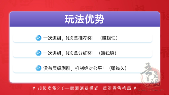 【超级乐分享】2025最简单最快速的赚钱平台，人人都是消费商！(8)