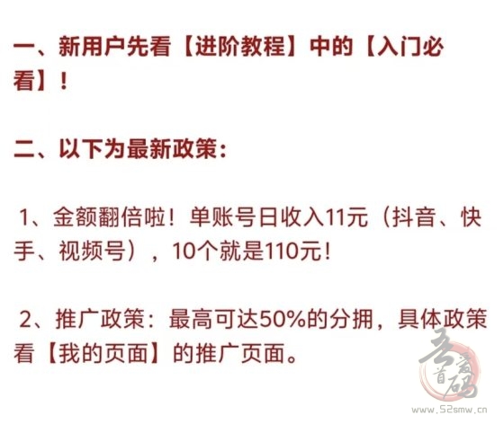 米得客种草平台:全平台发视频领钱,轻松日赚几十元!(3) 米得客种草平台:全平台发视频领钱,轻松日赚几十元!(3)