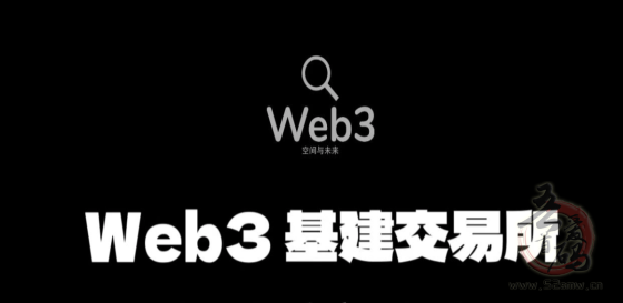 Web3.0基建：每天启动一次，白嫖800枚平台币，收益随时变现(1)