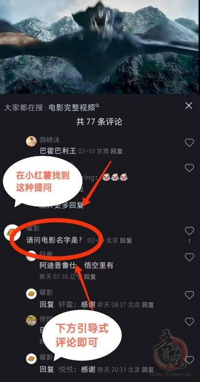 抖啦咪悟空评论项目:空闲时动动手指,轻松赚取奖励!(4) 抖啦咪悟空评论项目:空闲时动动手指,轻松赚取奖励!(4)