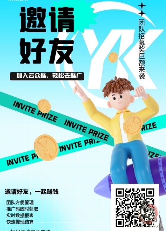 云众推客：开启多元推广新纪元，轻松揽金(1)