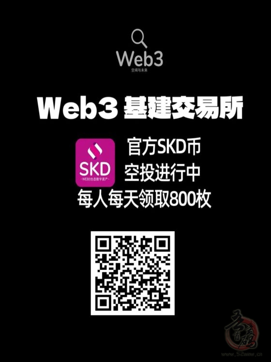 Web3.0基建：每天启动一次，白嫖800枚平台币，收益随时变现(3)