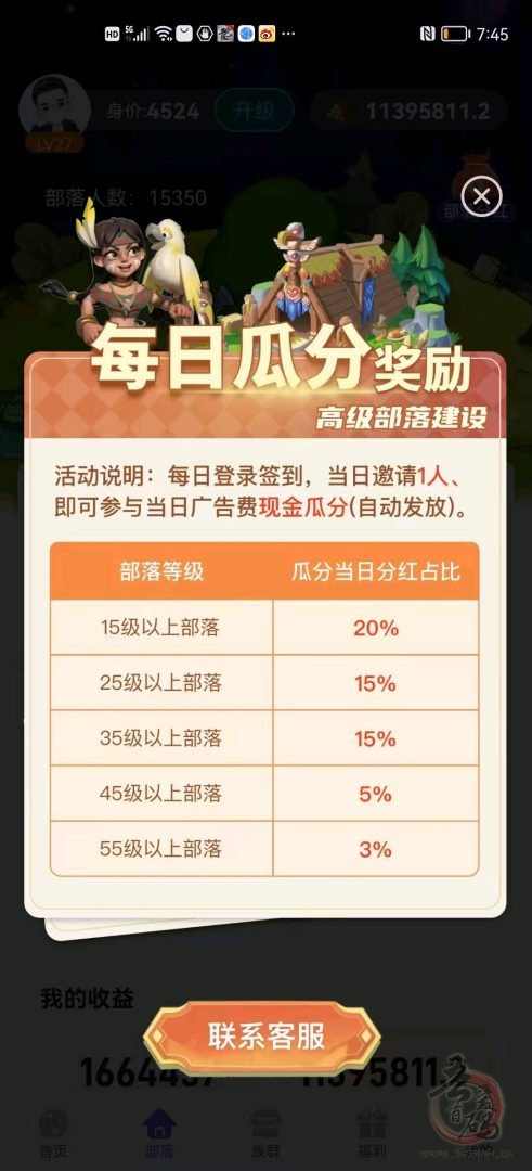 砍财进宝:2025零门槛躺赚新风口,内测结束公测开启速占坑!(5) 砍财进宝:2025零门槛躺赚新风口,内测结束公测开启速占坑!(5)