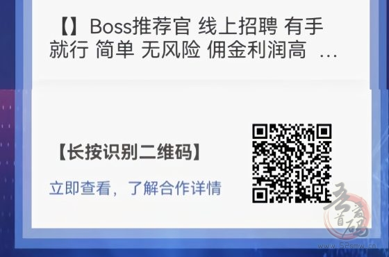 Boss推荐官:线上招聘新模式,轻松赚取高佣金(2) Boss推荐官:线上招聘新模式,轻松赚取高佣金(2)