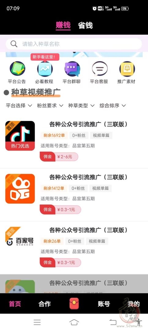 米得客:1年多稳定平台,发视频赚零花,无门槛轻松上手!(6) 米得客:1年多稳定平台,发视频赚零花,无门槛轻松上手!(6)