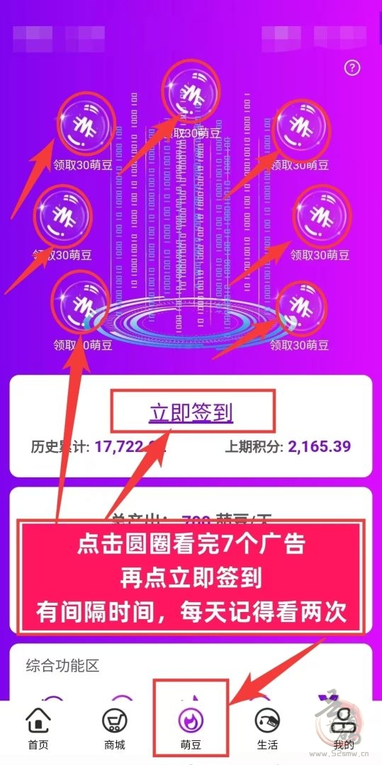 新掌盟内测1年多正式上线,每天签到获取萌豆可交易变现,可参与平台分红,推广有管道收益。(1) 新掌盟内测1年多正式上线,每天签到获取萌豆可交易变现,可参与平台分红,推广有管道收益。(1)