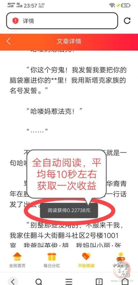 悦读赏金自动浏览!简単粗暴! 每天收溢48-200+(5) 悦读赏金自动浏览!简単粗暴! 每天收溢48-200+(5)