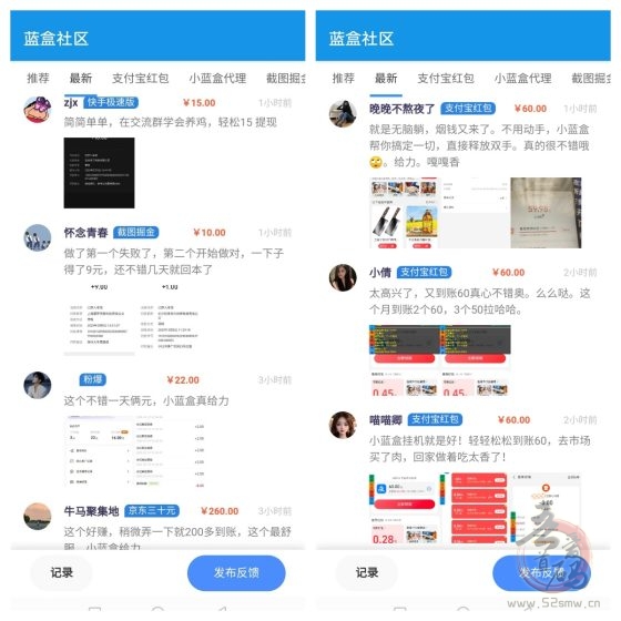 小蓝盒：稳定收益可批量操作，团队长期管道收益，扶持力度大！(3)