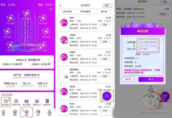 新掌盟内测1年多正式上线,每天签到获取萌豆可交易变现,可参与平台分红,推广有管道收益。(2) 新掌盟内测1年多正式上线,每天签到获取萌豆可交易变现,可参与平台分红,推广有管道收益。(2)