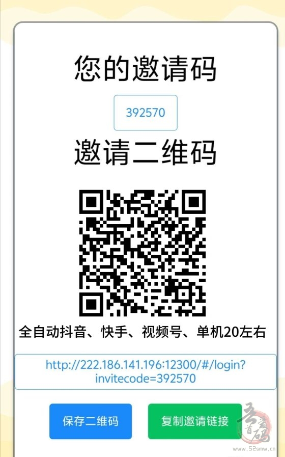 自动赚手机版_2025全新自动化手机副业(3) 自动赚手机版_2025全新自动化手机副业(3)