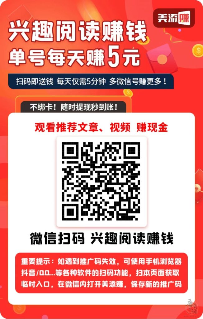微信添加好友一个15块钱：真相揭秘与潜在风险(3)