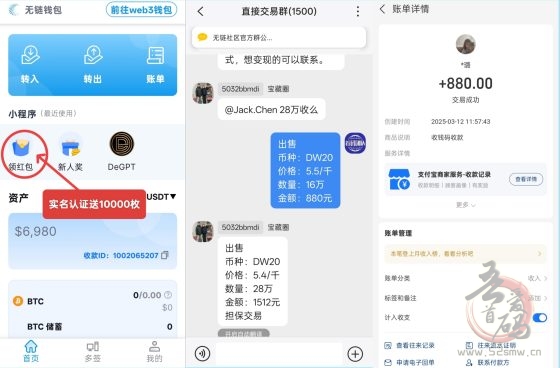 Chainless：空投季来袭，抓住WEB3.0财富新机遇！(3)