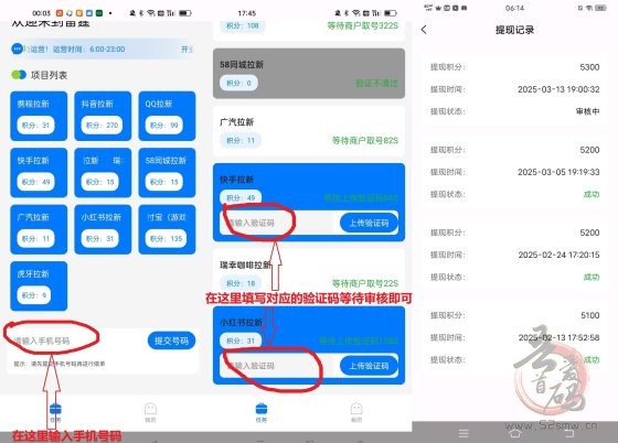 雷霆拉新接码平台:地推网推的赚钱利器,多号码多收益(2) 雷霆拉新接码平台:地推网推的赚钱利器,多号码多收益(2)