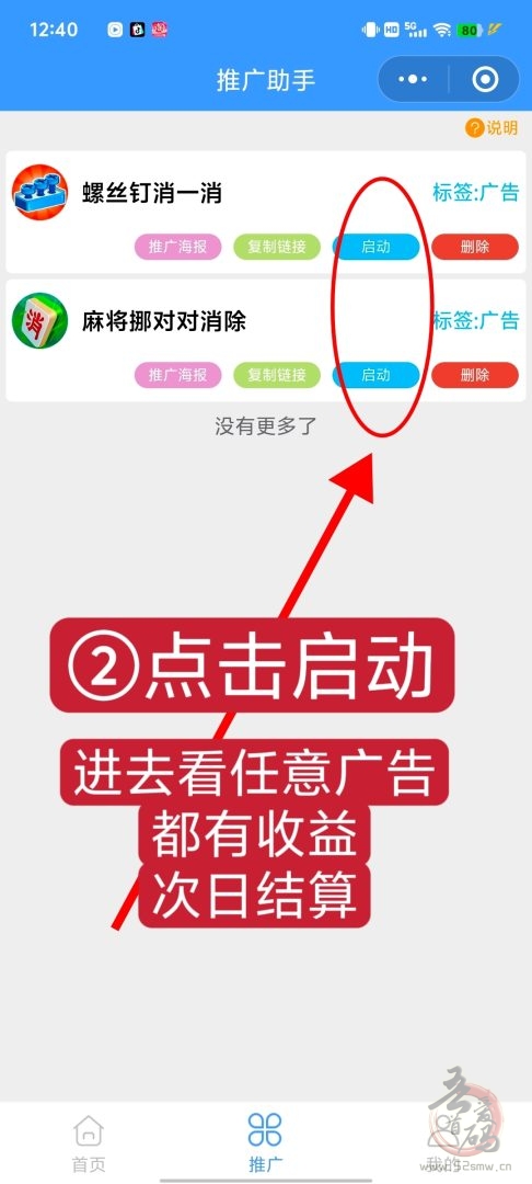 《松仁助手游戏赚米》——轻松刷广告,开启无限赚米新模式!(3) 《松仁助手游戏赚米》——轻松刷广告,开启无限赚米新模式!(3)