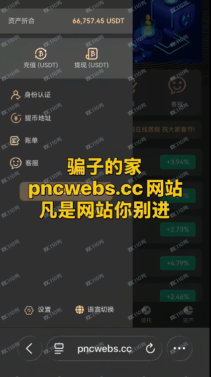 PNC是个骗子网站,被骗60万(2) PNC是个骗子网站,被骗60万(2)