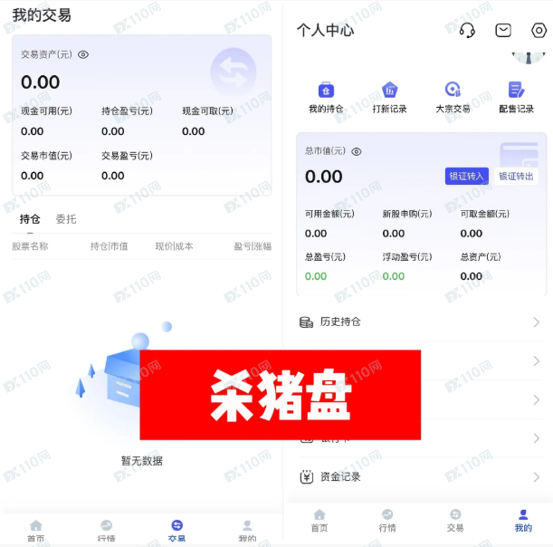 假冒卓锐证券的杀猪盘,提现各种理由要求充值!(2) 假冒卓锐证券的杀猪盘,提现各种理由要求充值!(2)