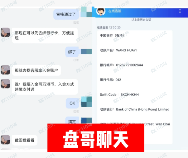 假冒卓锐证券的杀猪盘,提现各种理由要求充值!(7) 假冒卓锐证券的杀猪盘,提现各种理由要求充值!(7)