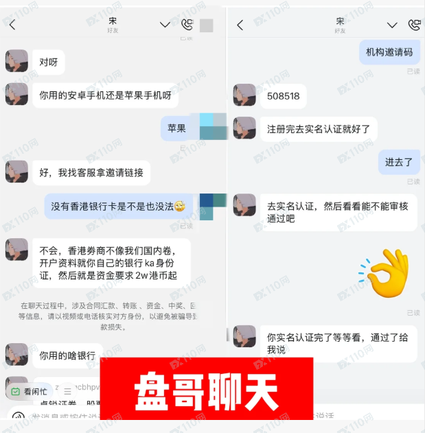 假冒卓锐证券的杀猪盘,提现各种理由要求充值!(6) 假冒卓锐证券的杀猪盘,提现各种理由要求充值!(6)