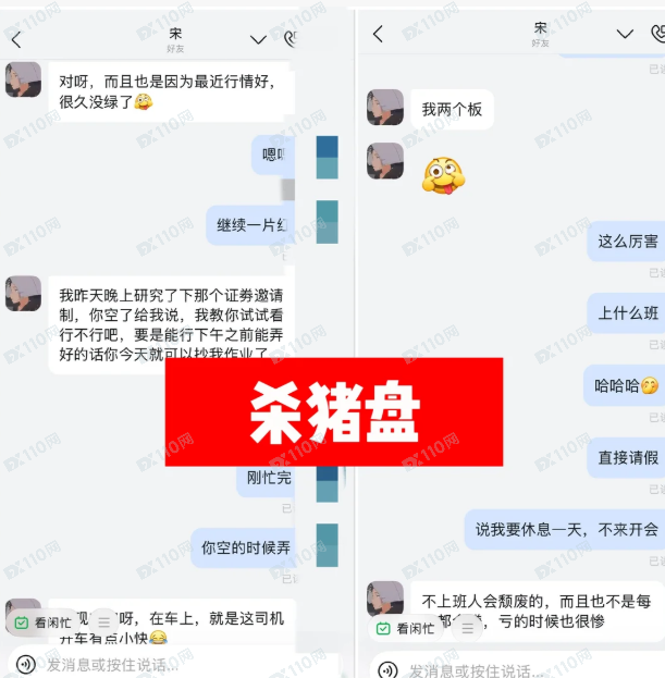 假冒卓锐证券的杀猪盘,提现各种理由要求充值!(4) 假冒卓锐证券的杀猪盘,提现各种理由要求充值!(4)