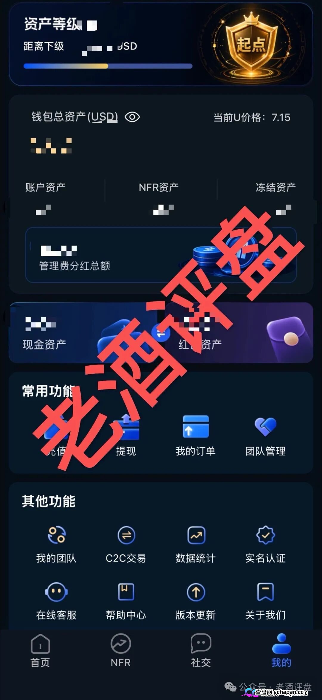 警惕所谓“青禾商会”推广的TPG Intl:披着“国际资本”外衣的资金盘骗局!(4) 警惕所谓“青禾商会”推广的TPG Intl:披着“国际资本”外衣的资金盘骗局!(4)