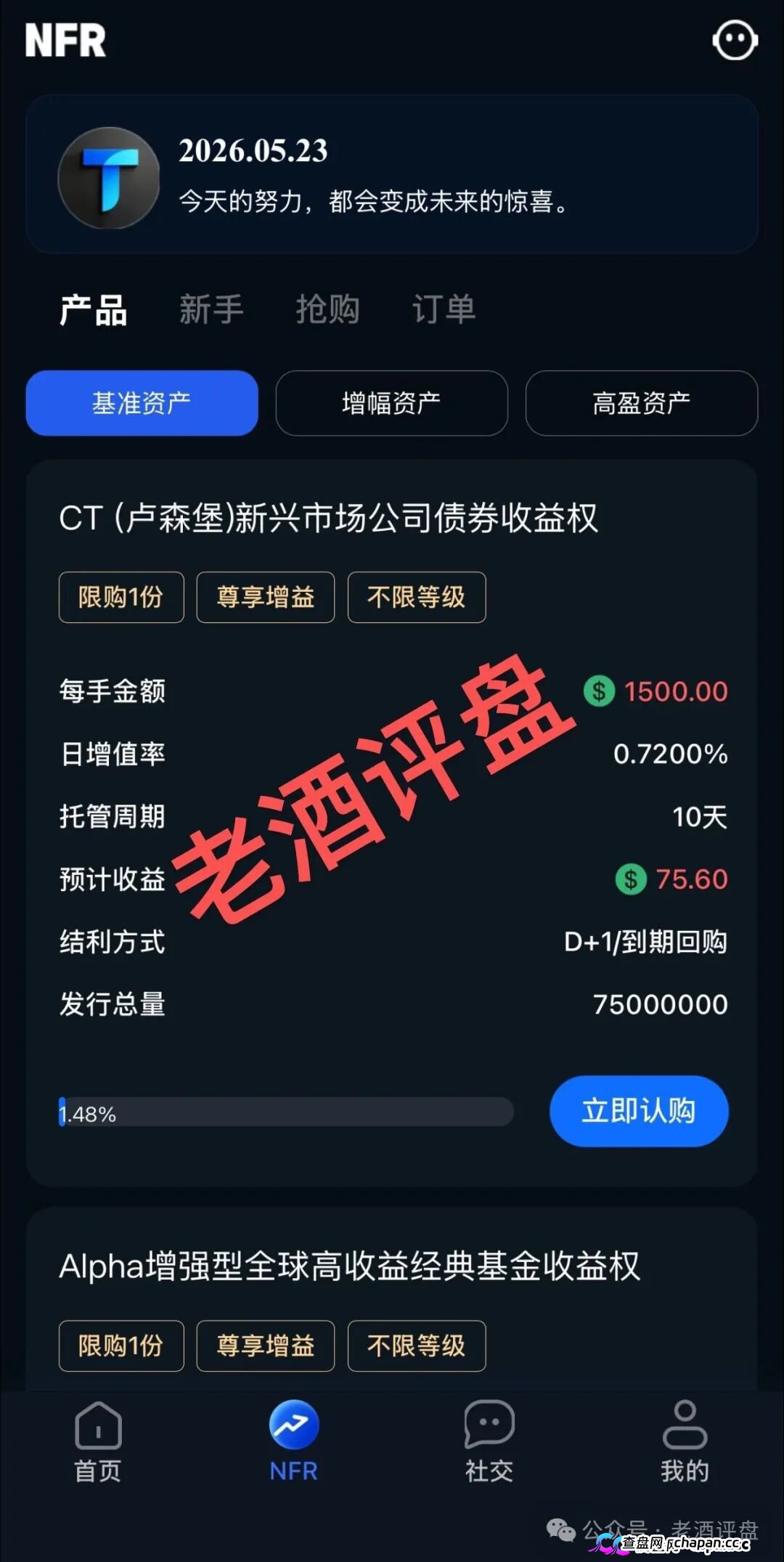 警惕所谓“青禾商会”推广的TPG Intl:披着“国际资本”外衣的资金盘骗局!(3) 警惕所谓“青禾商会”推广的TPG Intl:披着“国际资本”外衣的资金盘骗局!(3)