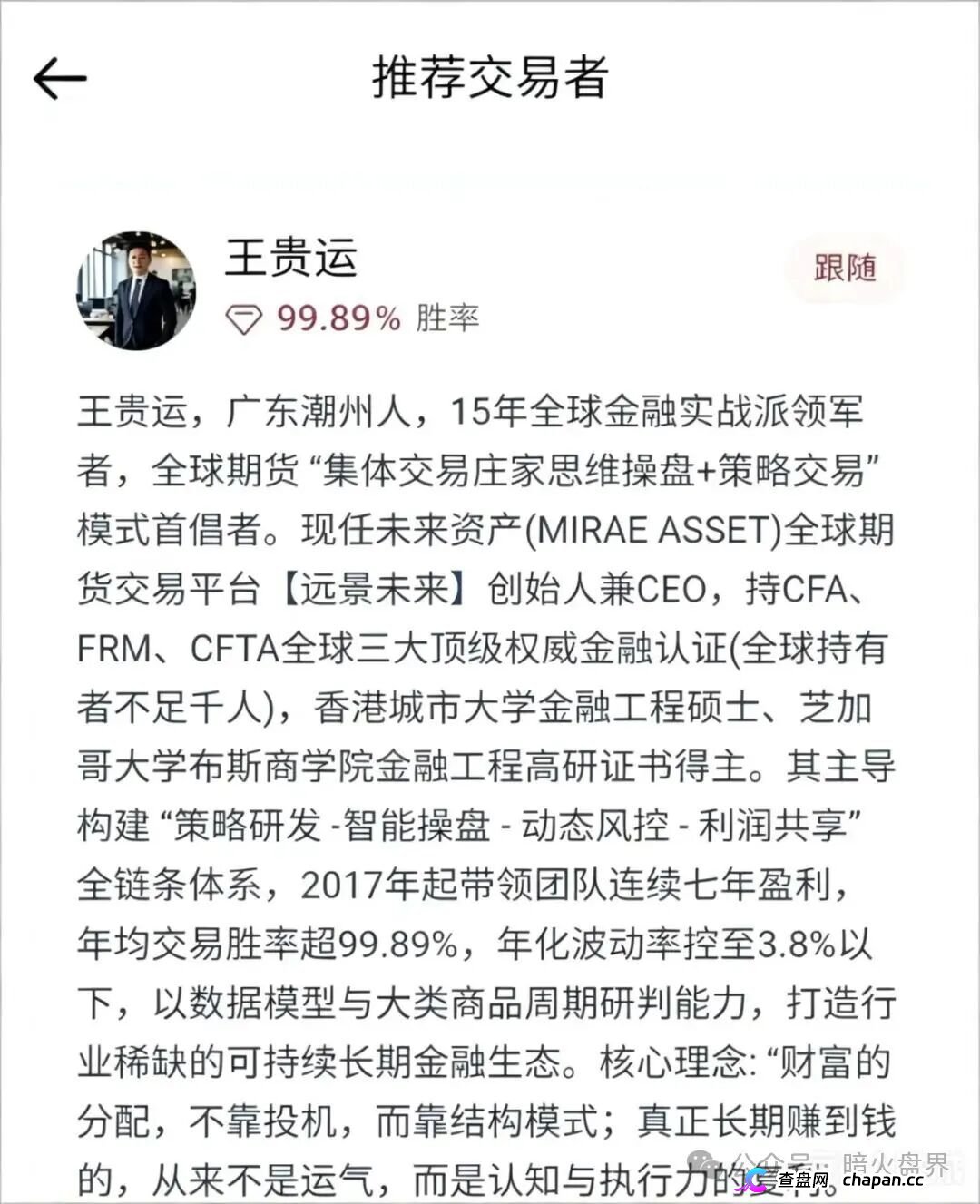 远恒集团慈善助老全是演戏！同一伙人拿着同一套源码，从远景未来割到远恒集团(3)