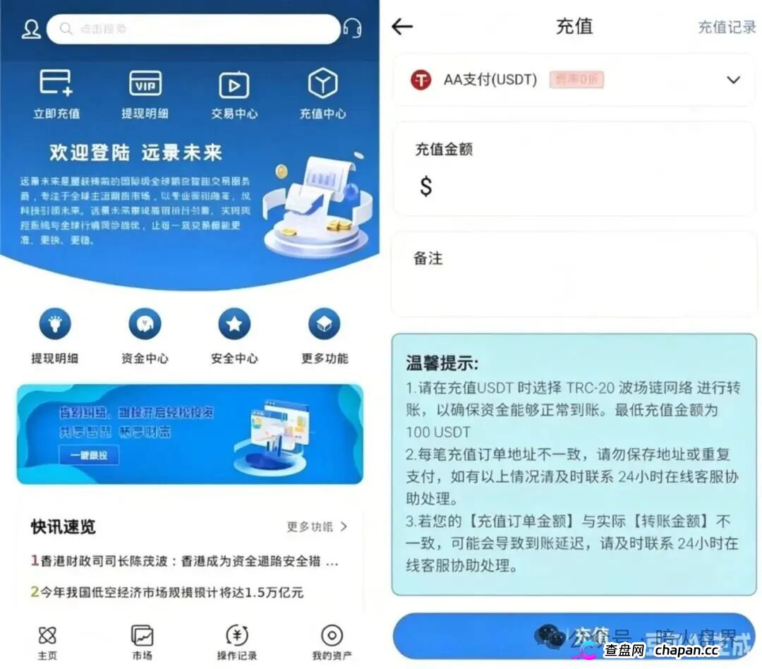 远恒集团慈善助老全是演戏！同一伙人拿着同一套源码，从远景未来割到远恒集团(2)
