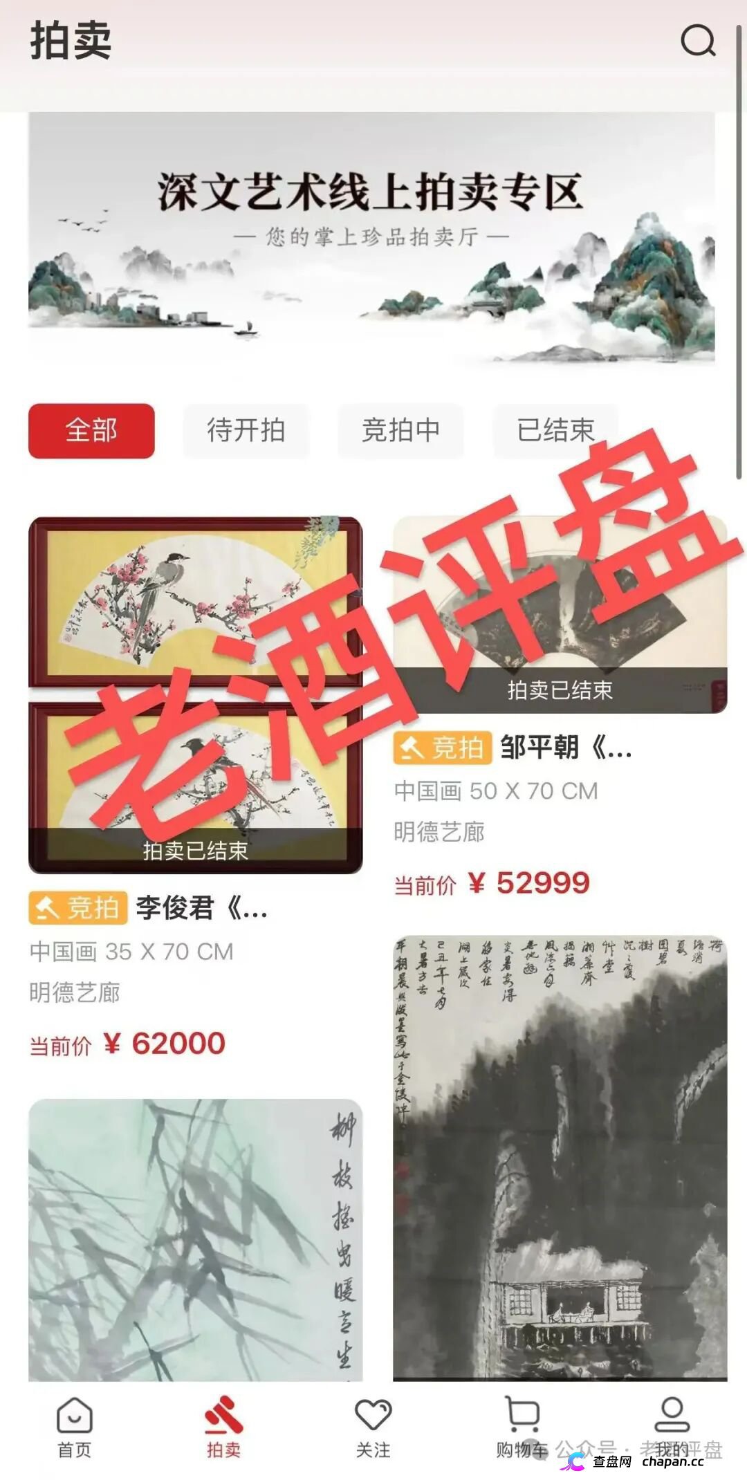 深文艺术-艺淘“红星文化馆”骗局曝光：披着文交所外衣的庞氏资金盘(3)