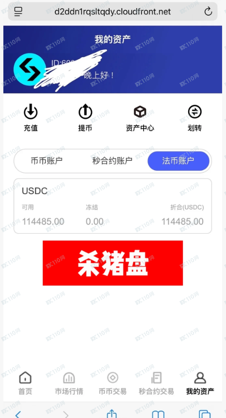 警惕!Bitget虚拟币杀猪盘,无法提现(1) 警惕!Bitget虚拟币杀猪盘,无法提现(1)