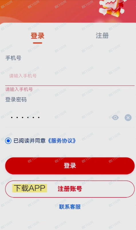 曝光假冒第一创业证券的股票骗局(2) 曝光假冒第一创业证券的股票骗局(2)