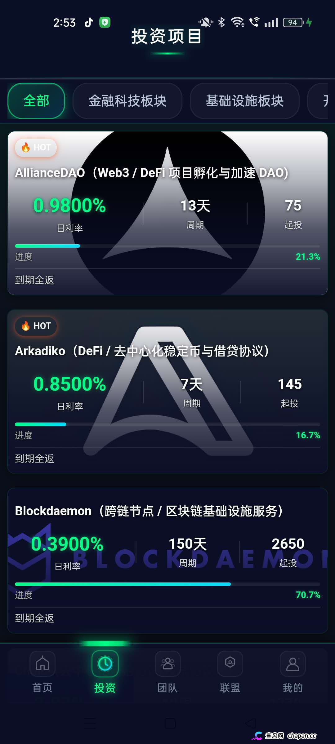 打着“纳斯达克上市巨头”旗号的CoinShares靠谱吗？假的！你手机里那个要你充值U的CoinShares，服务器在重庆，后台是一套国内烂大街的低代码模板。(3)