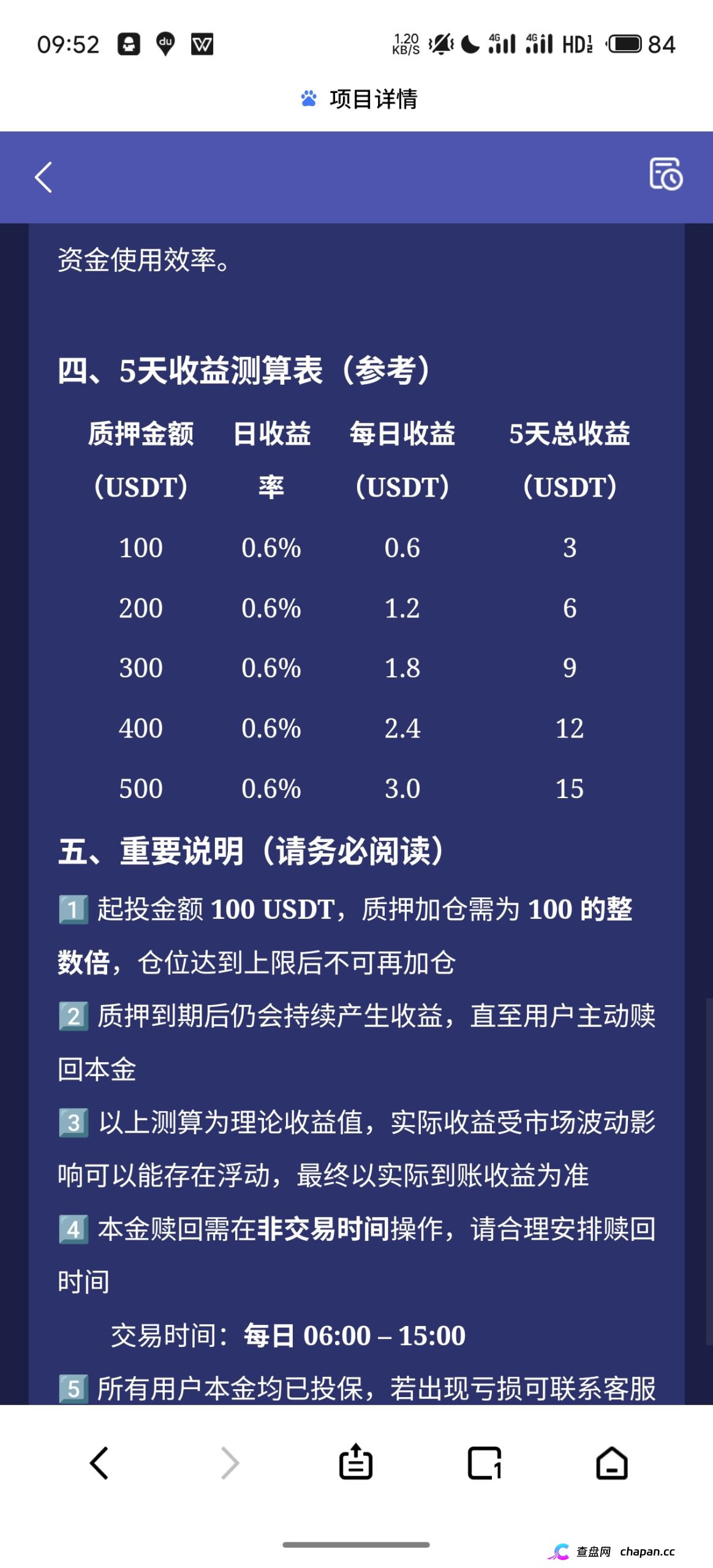 蚁链量化是正规平台吗？AI量化交易包装的资金盘——量化托管+拉人头，典型AI量化盘套路(1)