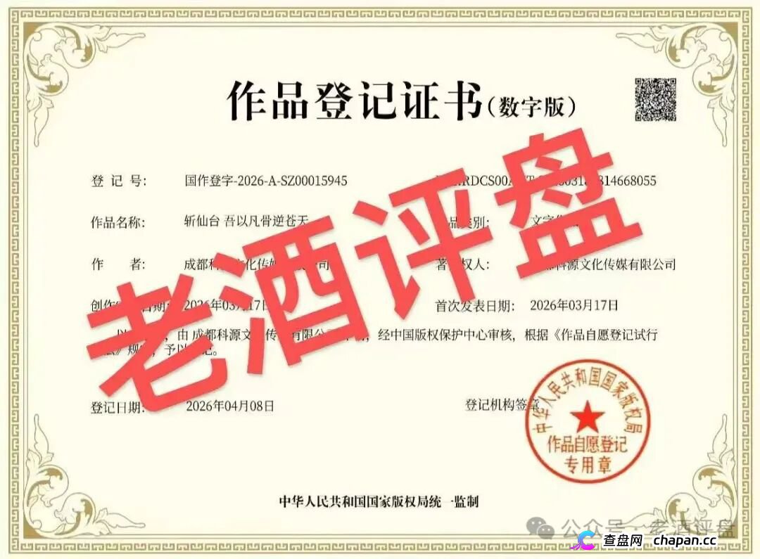 科源传媒|短剧IP孵化是假,资金盘收割是真:你的投资款正给操盘手拍“跑路纪录片”(6) 科源传媒|短剧IP孵化是假,资金盘收割是真:你的投资款正给操盘手拍“跑路纪录片”(6)