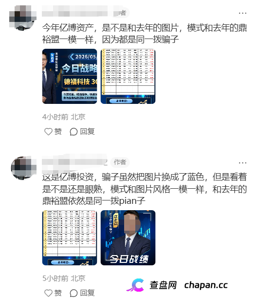 亿博资产|同一剧本的跨境资金盘换马甲再开,你拉进群的人已把你送上了灰色地带(1) 亿博资产|同一剧本的跨境资金盘换马甲再开,你拉进群的人已把你送上了灰色地带(1)