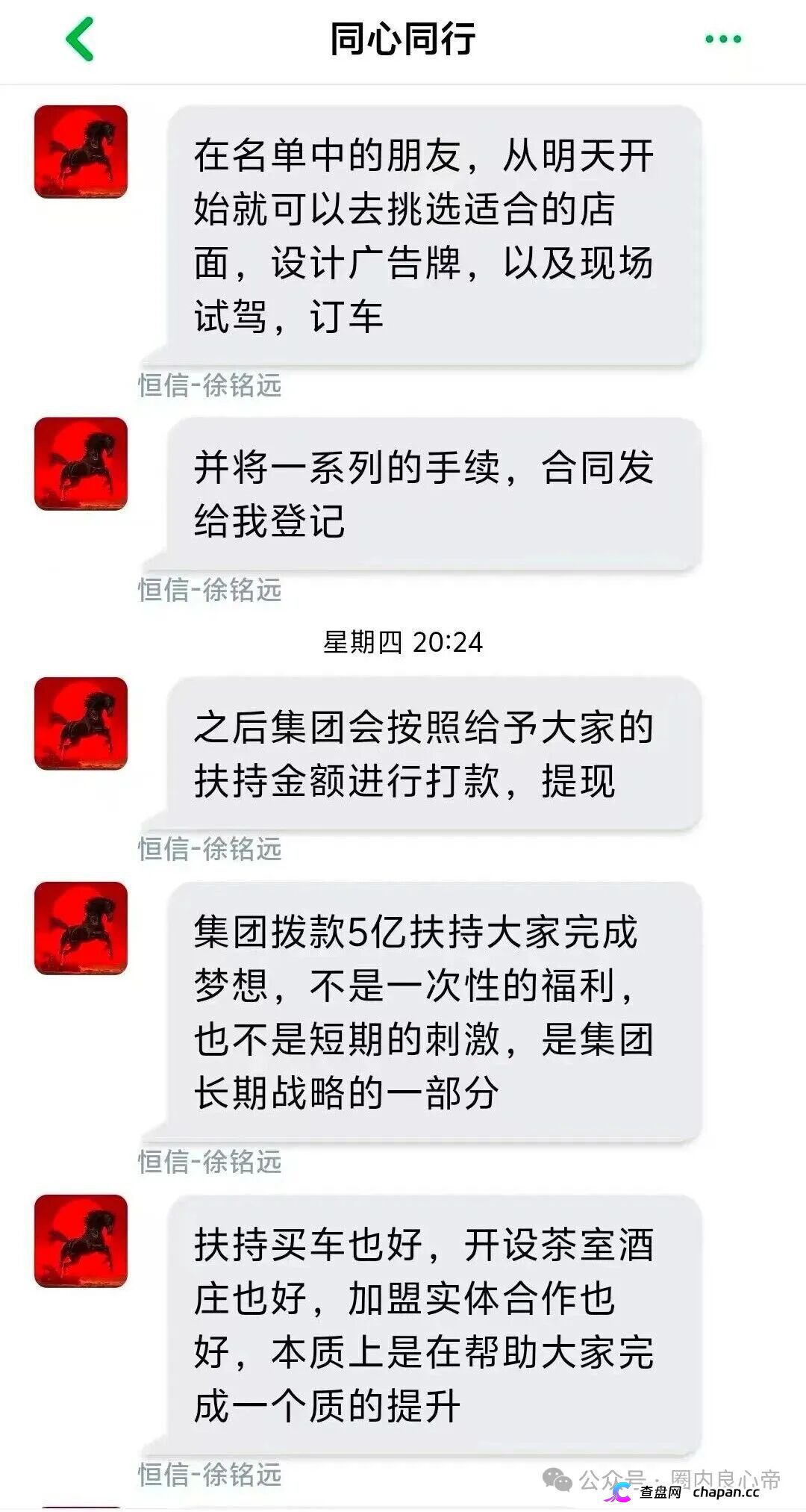 整个睢宁都被“流动未来”洗脑了！镇上家家户户在投，团队长已提大几十万跑路，宿迁警方正在全城捕人！(7)