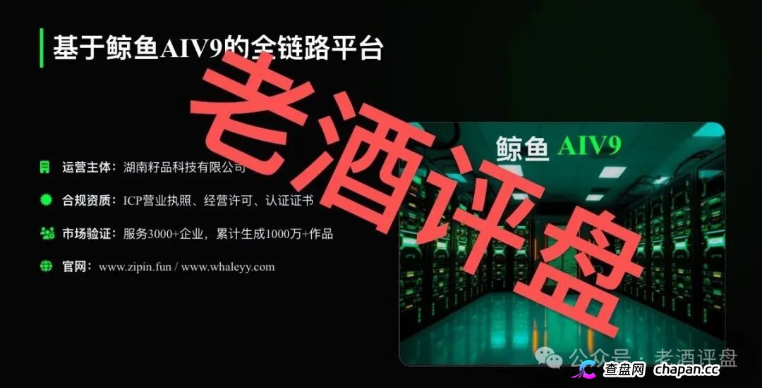 ＂鲸鱼音乐＂披着AI音乐外衣的资金盘——日收益1.5%的数学骗局，算算多久崩盘？(2)