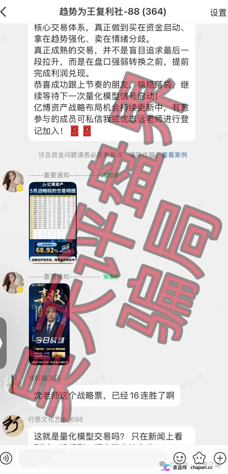 亿博资产/文溪投资|鼎裕盟崩盘3个月后,同一帮人换了个名字又回来了——月收益60%的“养盘期”正在测试你的钱包深度(4) 亿博资产/文溪投资|鼎裕盟崩盘3个月后,同一帮人换了个名字又回来了——月收益60%的“养盘期”正在测试你的钱包深度(4)