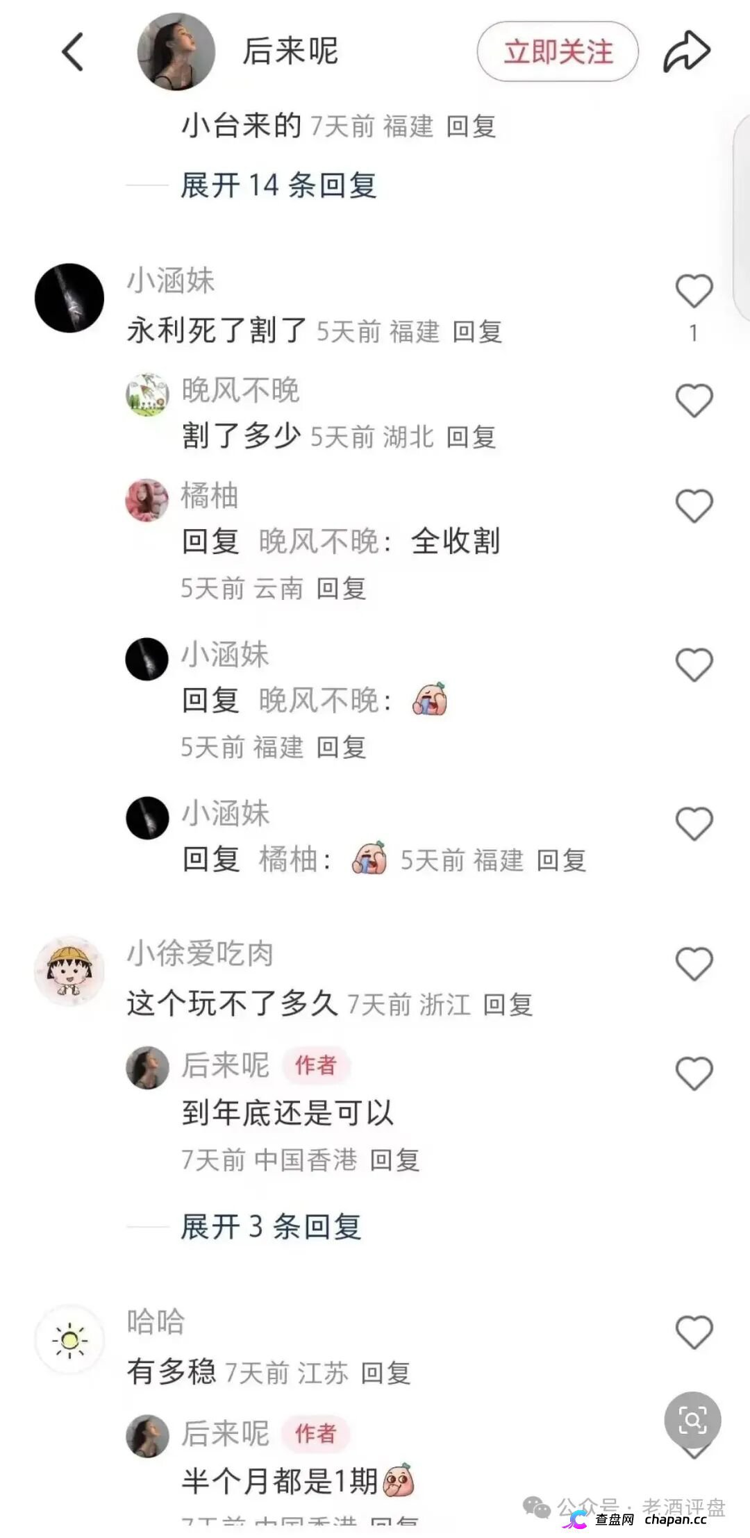 永利皇宫（横琴集团）——境外假彩票盘，服务器设在柬埔寨，你的每一笔充值都进了诈骗分子口袋(4)